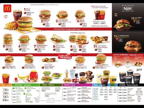 megnu|McDonald’s Menu: Our Full McDonald’s Food Menu 